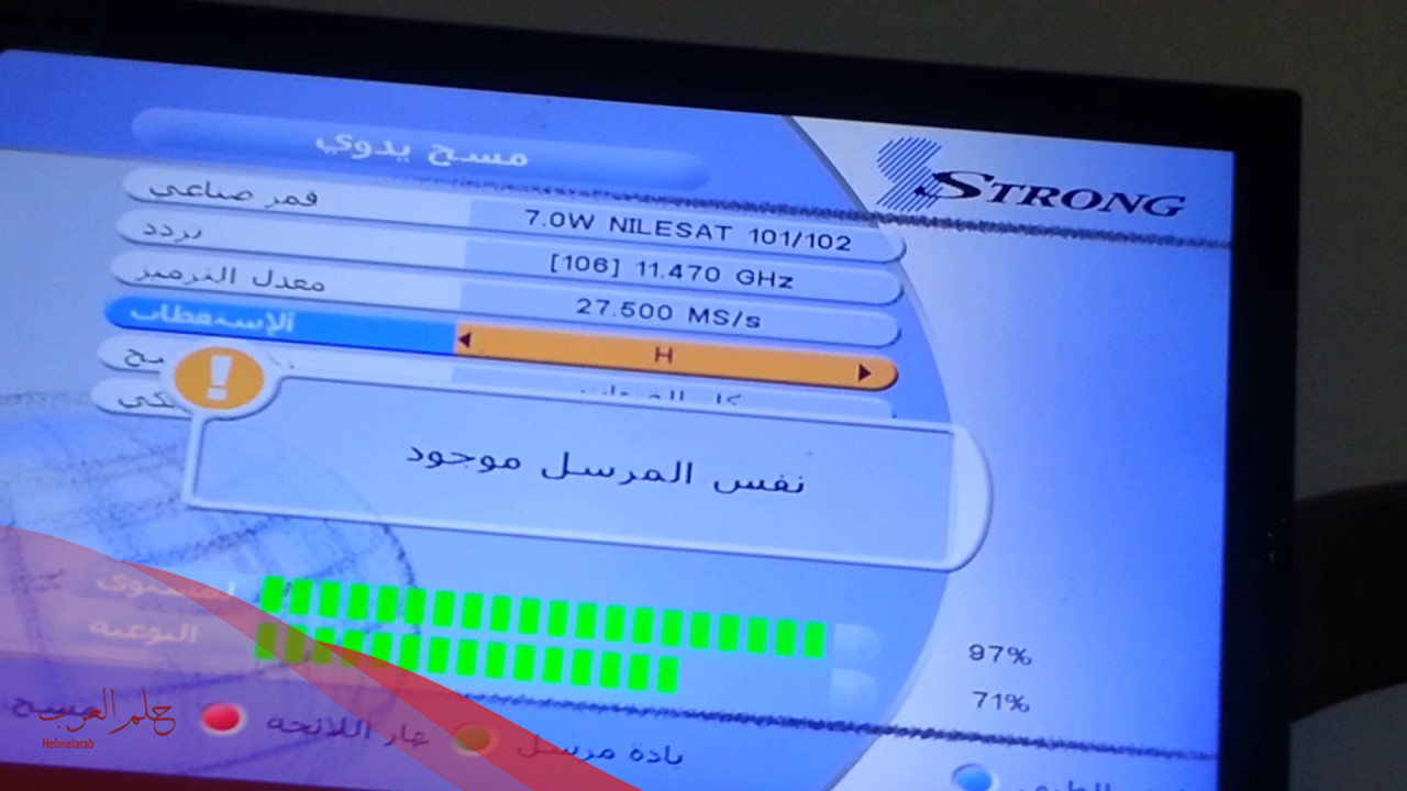 تردد ام بي سي نايل سات .. استقبل تردد قناة ام بي سي الجديد 2024
