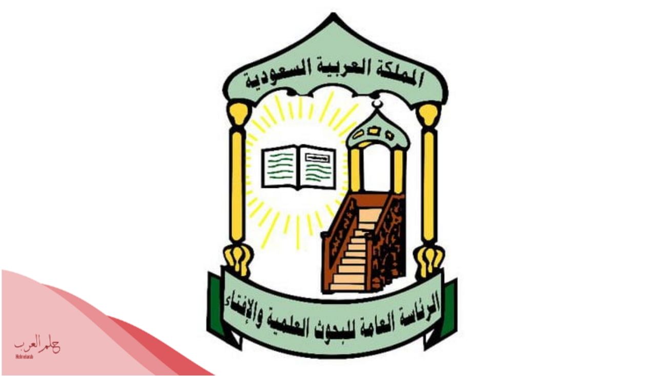 أرقام شيوخ الإفتاء واتس 2024