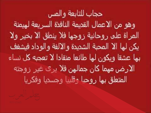 ماهي التابعة وماهي اعراضها عند النساء وما هو علاجها؟