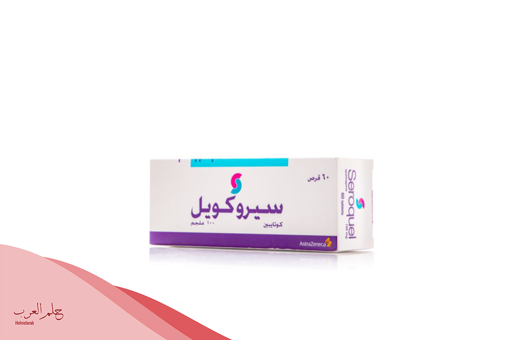 تجاربكم مع سيروكويل، وما هي اضراره