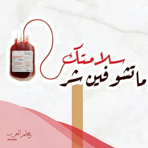 الرد على سلامتك: اذا احد قالي سلامتك وش ارد
