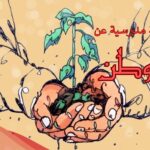 اذاعة مدرسية عن الوطن بالمقدمة والخاتمة والعناصر
