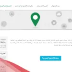 الرمز البريدي حوطة بني تميم والمناطق التابعة لها