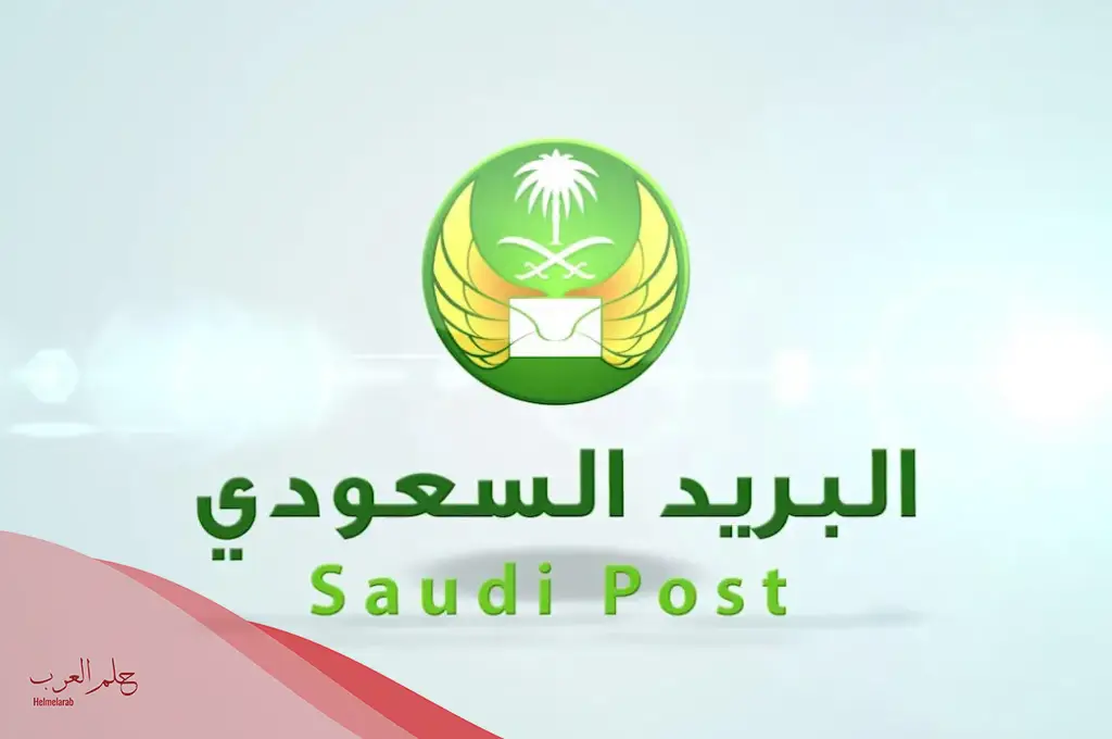 الرمز البريدي الاحساء والأحياء التابعة لها 2024