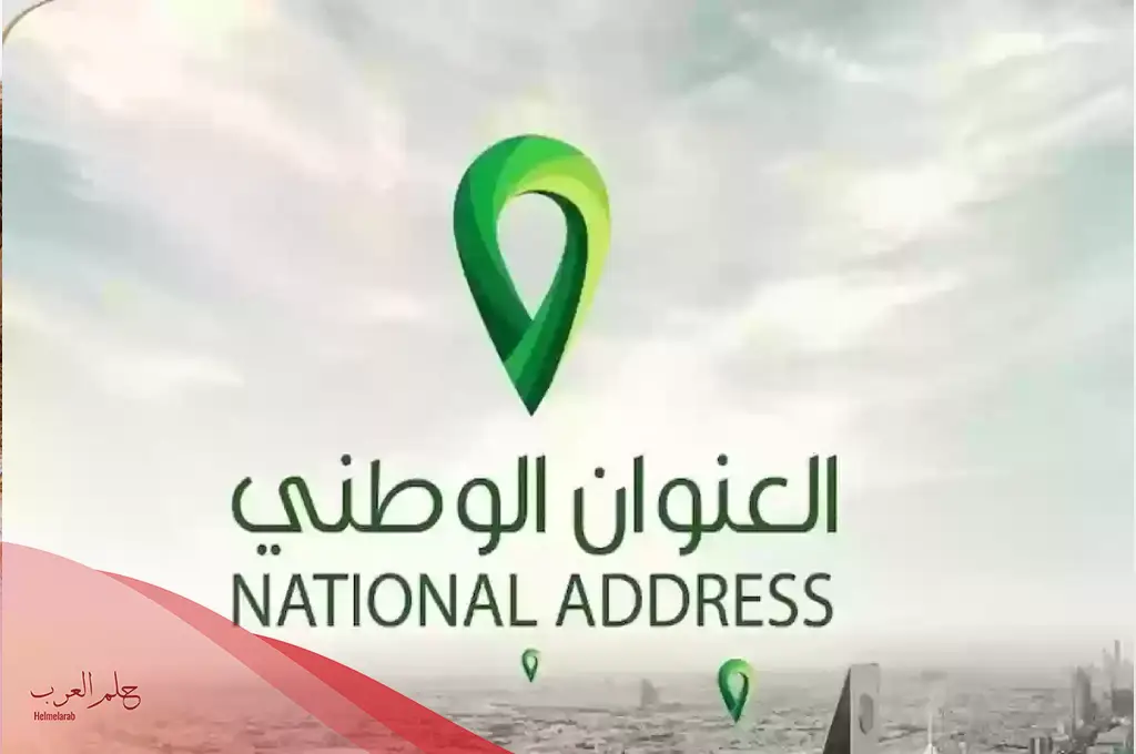 الرمز البريدي تيماء والأحياء التابعة لها 2024