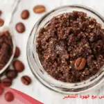 تجربتي مع قهوة الشعير وأبرز فوائدها