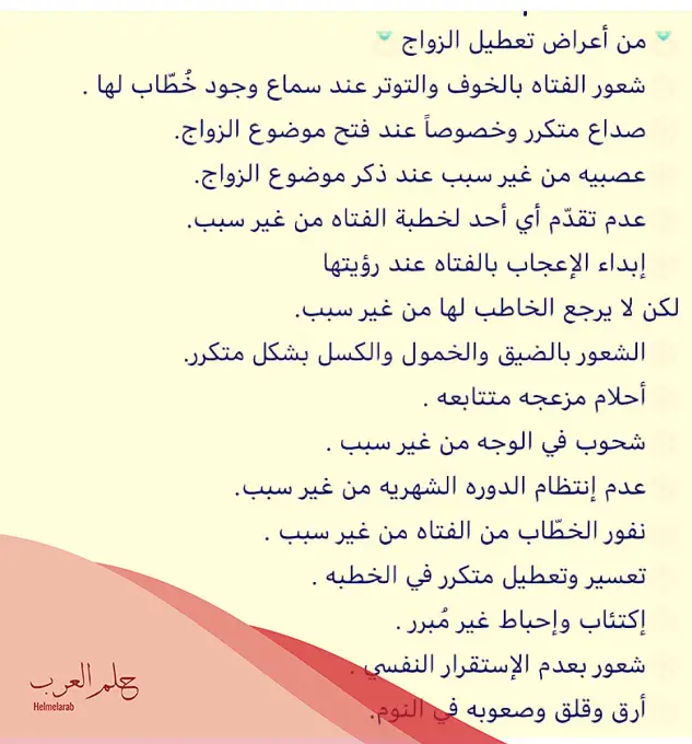 كيف تعرف انك مصاب بالعين او الحسد او السحر