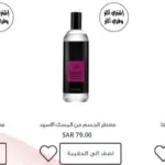افضل عطور بودي شوب للعرايس 2024