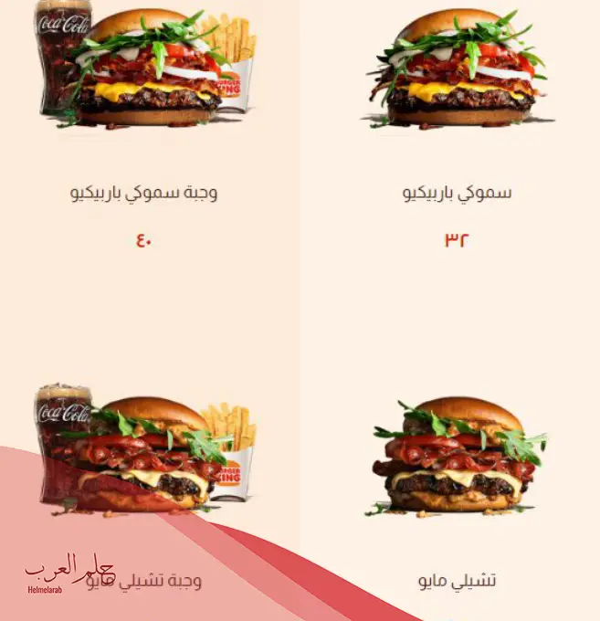 تجربتي في برجر كنج