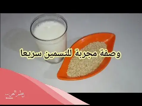 تجربتي مع السمسم لزيادة الوزن وكيفية استخدامه