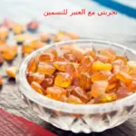 تجربتي مع العنبر للتسمين: طريقة استخدامه ومتى يبدأ مفعوله