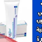 تجربتي مع كريم ابيدو epiduo للتقشير: النتائج وطريقة الاستخدام