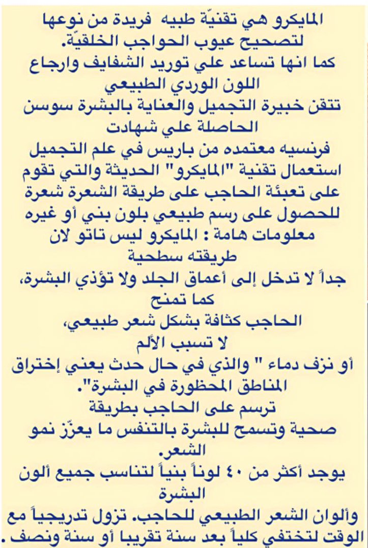 تجربتي مع مايكرو الشفايف فوائده وأضراره ونتائجه