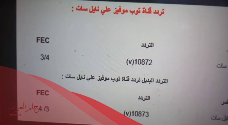 تردد قناة توب موفيز الجديد 2024 نايل سات وعرب سات Top Movies hd