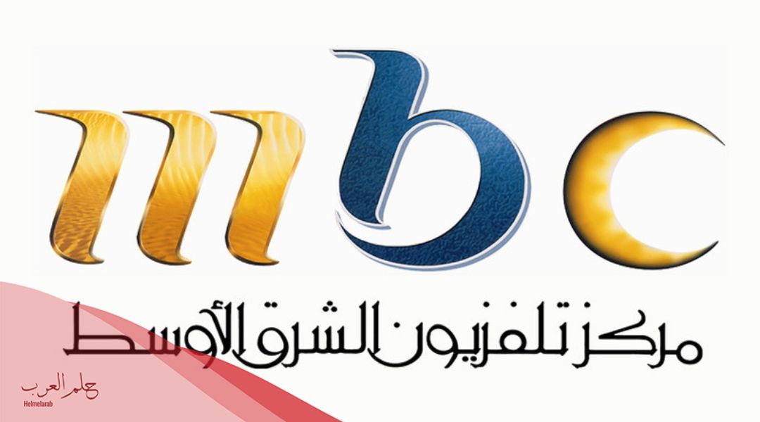 تردد قنوات mbc 5 الجديد على نايل سات وعرب سات 2024