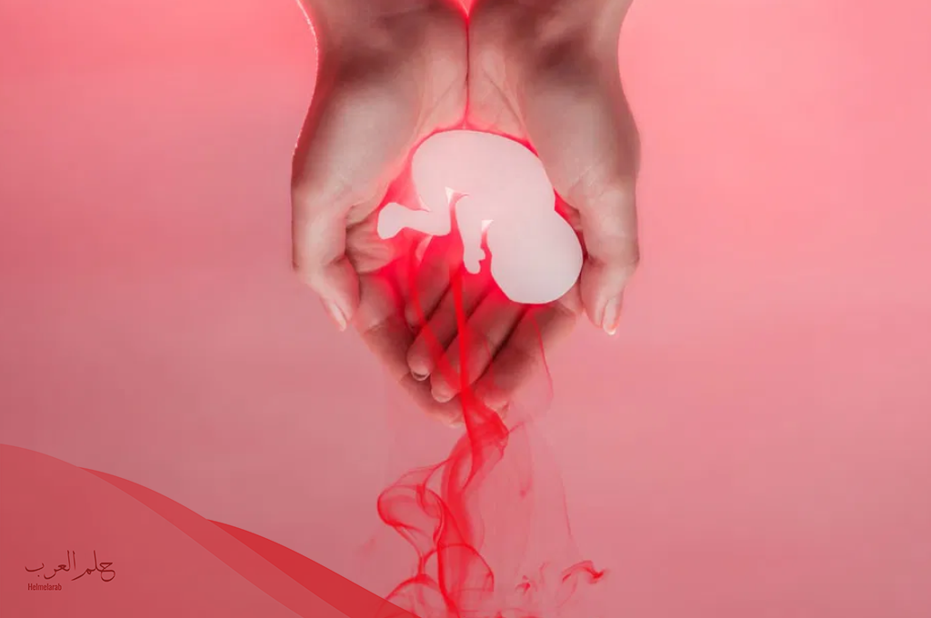 حلمت أني أجهضت وأنا حامل لابن سيرين