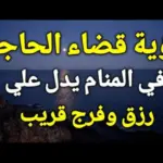 تفسير حلم قضاء الحاجة في الحمام أمام الناس لابن سيرين