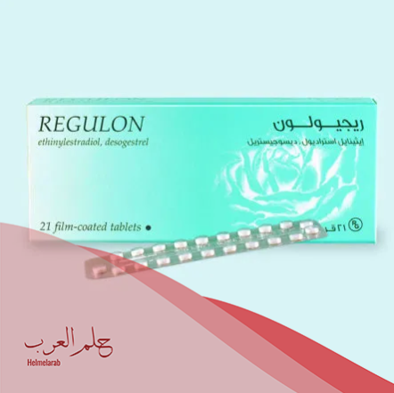 مين استخدمت حبوب منع الحمل ريجيولون