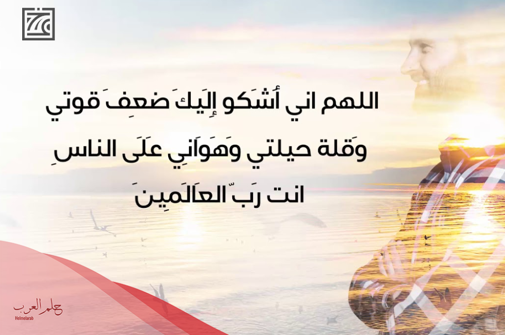 دعاء الرسول عند الضيق والكرب والشدة مكتوب بخط جميل