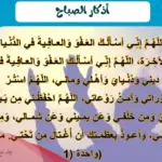 20 دعاء صباحي مكتوب بخط كبير، مجموعة ادعية صباحية مكتوبة