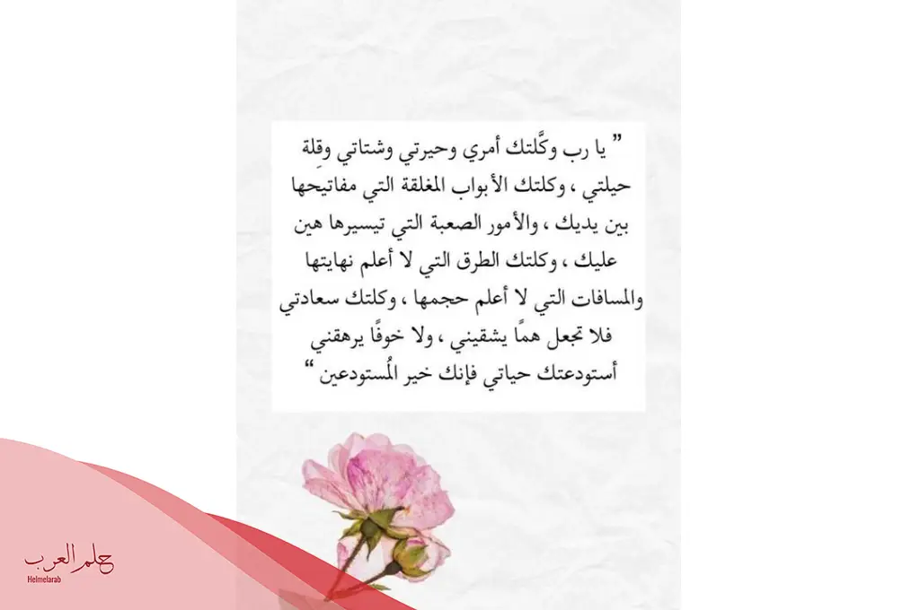 دعاء لاخي المسجون بالفرج العاجل مجرب