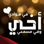 دعاء لاخي بالشفاء يوم الجمعة مكتوب