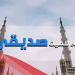 دعاء لصديق متوفي بالرحمة والمغفرة، أجمل ما قيل في الترحم على الميت؟