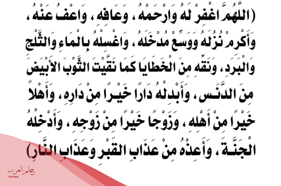 دعاء لصديق متوفي بالرحمة والمغفرة، أجمل ما قيل في الترحم على الميت؟