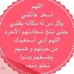 دعاء لعائلتي .. دعاء لحفظ العائلة من كل شر مكتوب مستجاب