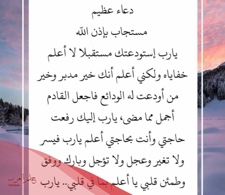 دعاء للغير بالسعادة والرزق .. 20 دعاء للغير براحة البال