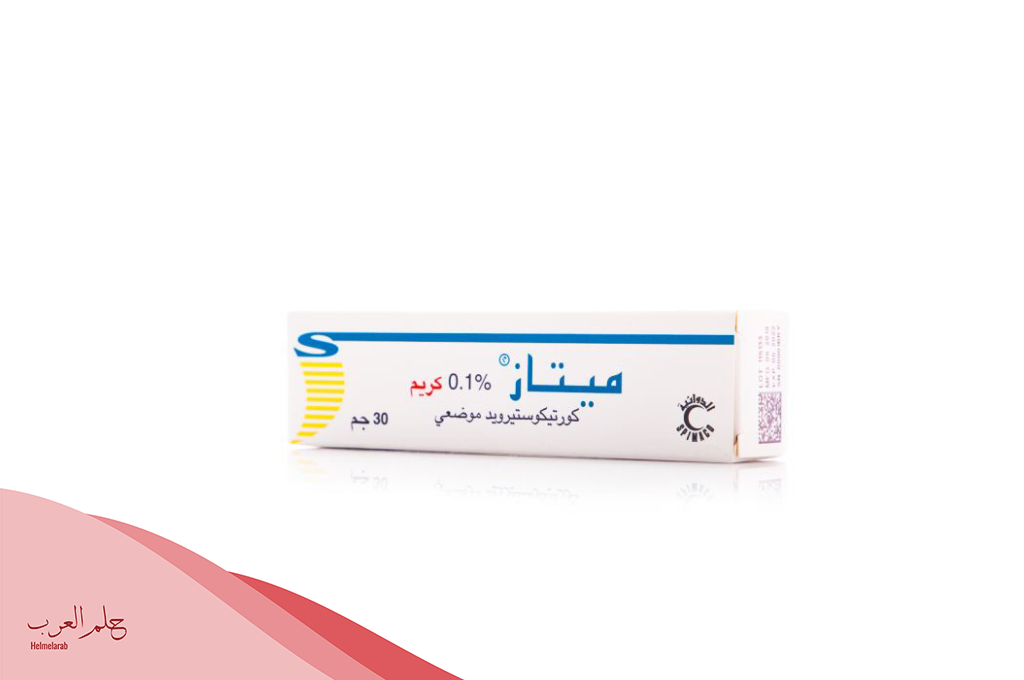 تجربتي مع كريم ميتاز فوائده وأبرز استخداماته