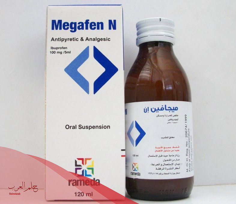 افضل شراب خافض للحراره للاطفال