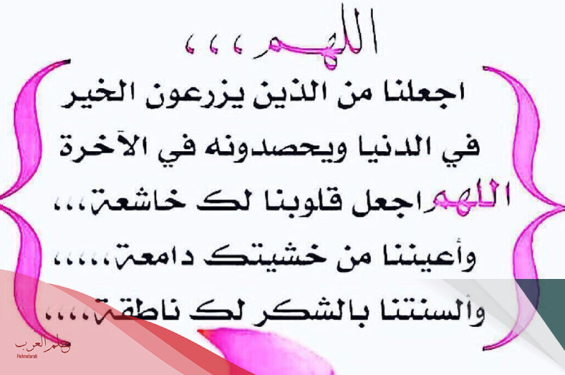 دعاء صباح الخير للاصدقاء .. أدعية صباحية للأصدقاء