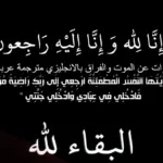 عبارات عن موت شخص غالي ومؤثرة جدا