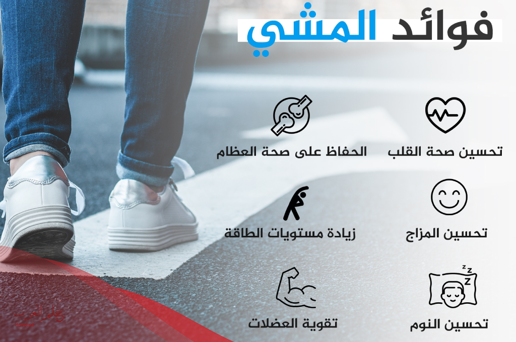 تجربتي مع المشي على الريق وهل له اضرار؟