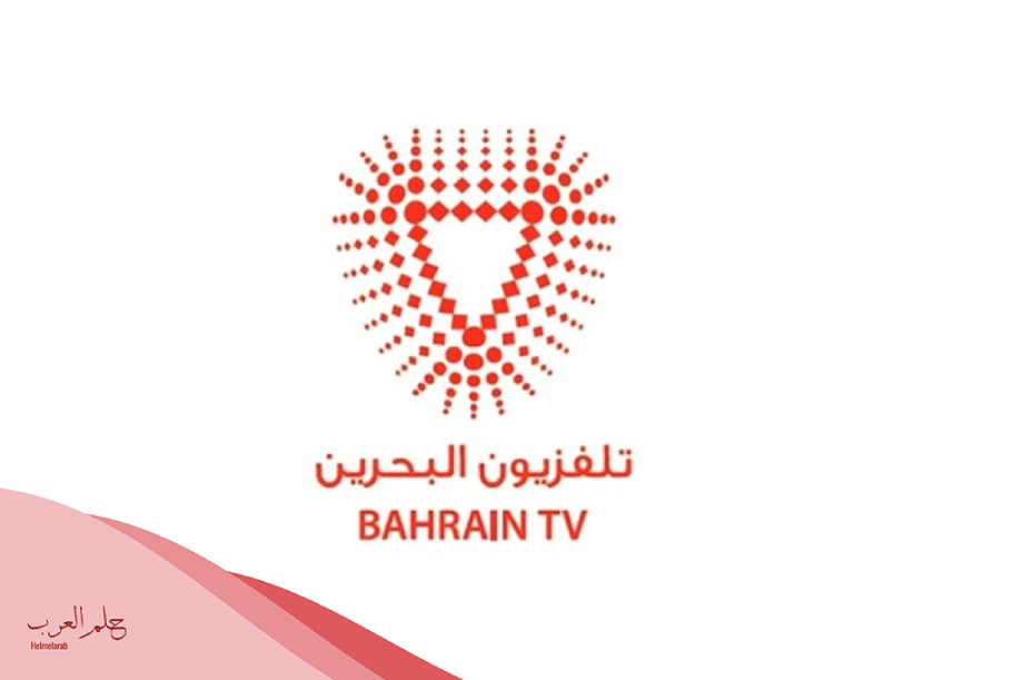 تردد قنوات البحرين الجديد 2024 على نايل سات وعرب سات