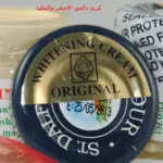 ابرز الإختلافات بين كريم دالفور الاصلي والتقليد بالصور