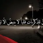 عبارات عن القمر والليل تويتر 2024 كلام من أجمل ما قيل عن القمر والليل