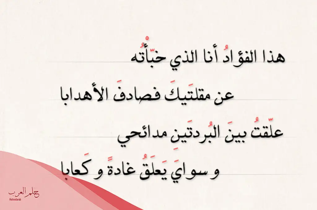 كلمات عربية فصحى عن الجمال والأناقة