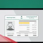 كيف اعرف تاريخ ميلاد شخص من السجل المدني
