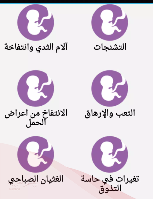 هل احتقان الأنف من علامات الحمل بولد عالم حوا