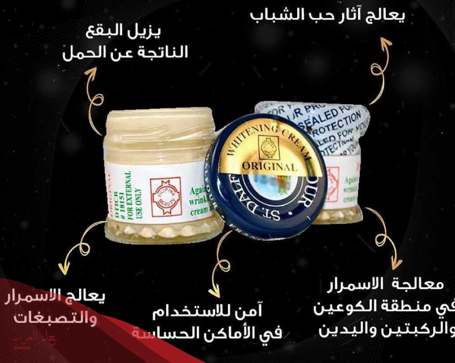 ابرز الإختلافات بين كريم دالفور الاصلي والتقليد بالصور