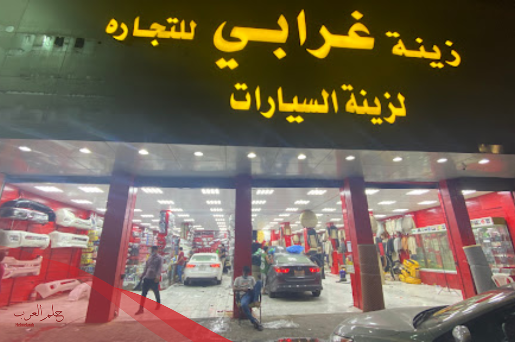 افضل محل تنجيد سيارات في الدمام 2024 مع التقييم
