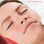 متى اتروش بعد الليزر وما اضرار الاستحمام بعد الليزر