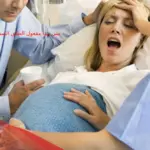 متى يبدا مفعول الطلق الصناعي للبكر