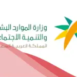 متى يحسب السعودي في نطاقات 2024