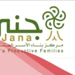 متى ينزل قرض جنى بعد توقيع العقد