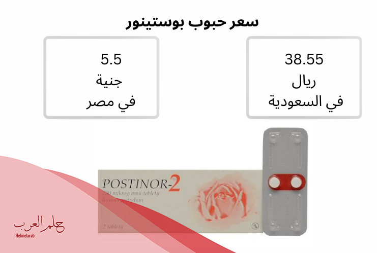متى تنزل الدوره بعد حبوب بوستينور