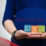 هل احتقان الأنف من علامات الحمل بولد عالم حوا