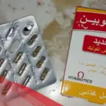 هل حبوب فيروجلوبين ب12 تزيد الوزن